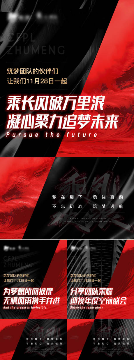 源文件下载【微商造势系列海报】编号：87570011101869205