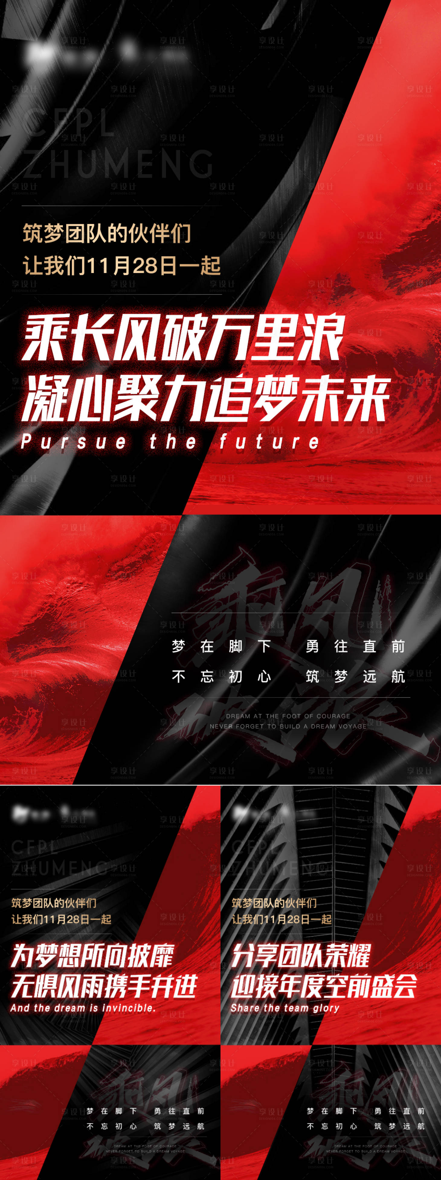 源文件下載【享設計】搜索編號：87570011101869205【微商造勢系列海報】