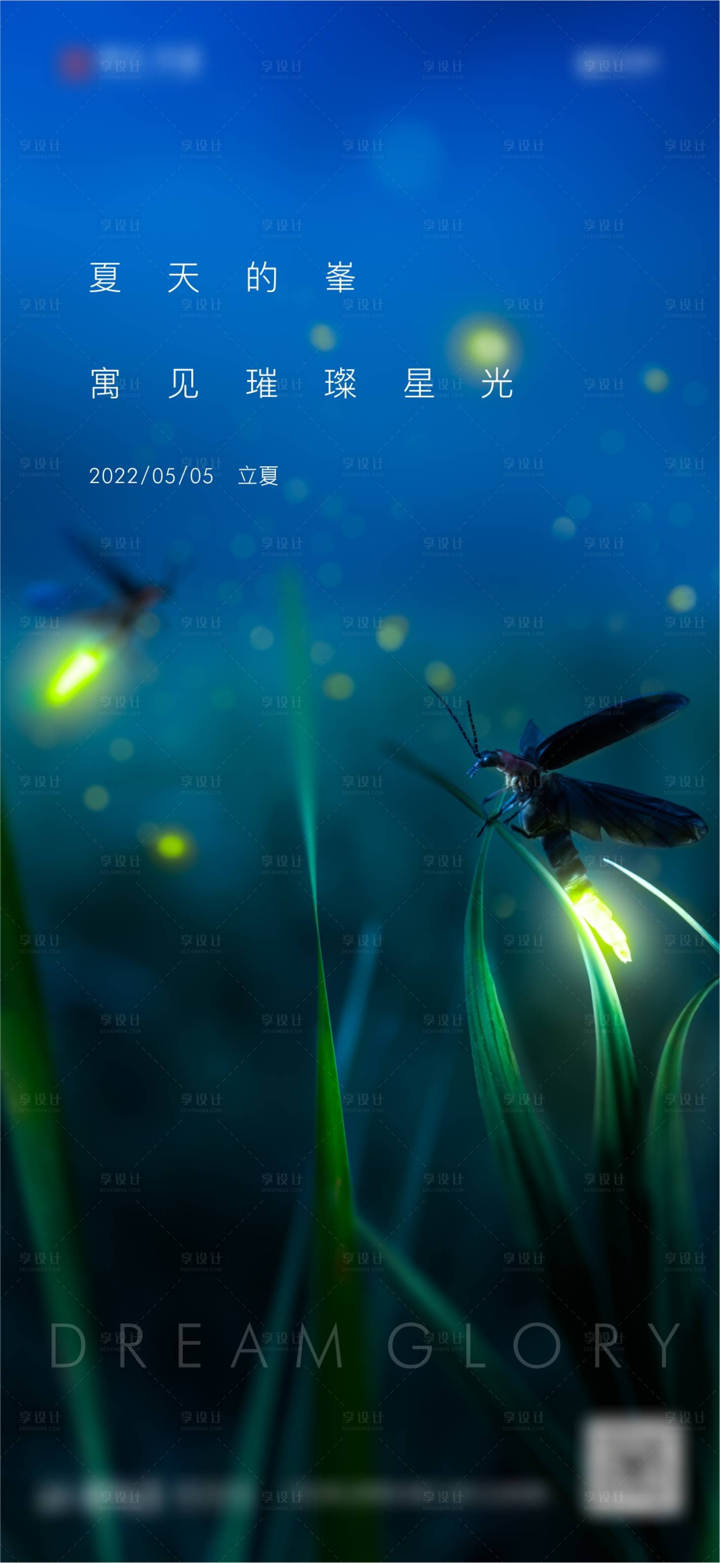 源文件下載【享設計】搜索編號：96370011382541742【驚蟄立夏節日單圖海報】