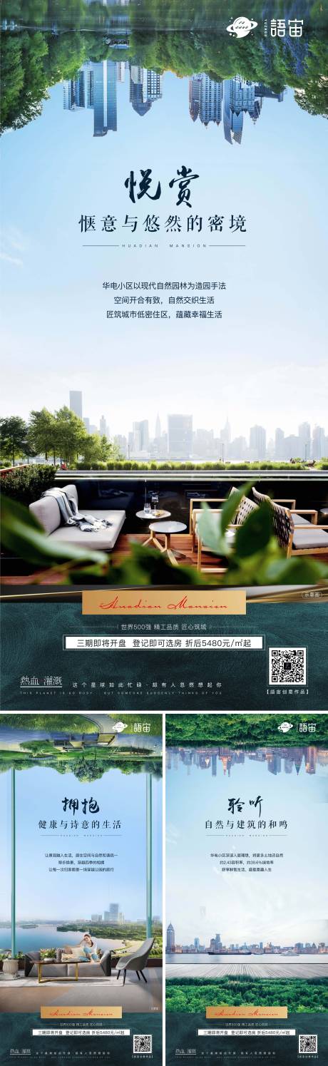 源文件下載【享設(shè)計】搜索編號：97750010890308439【地產(chǎn)價值點系列海報】