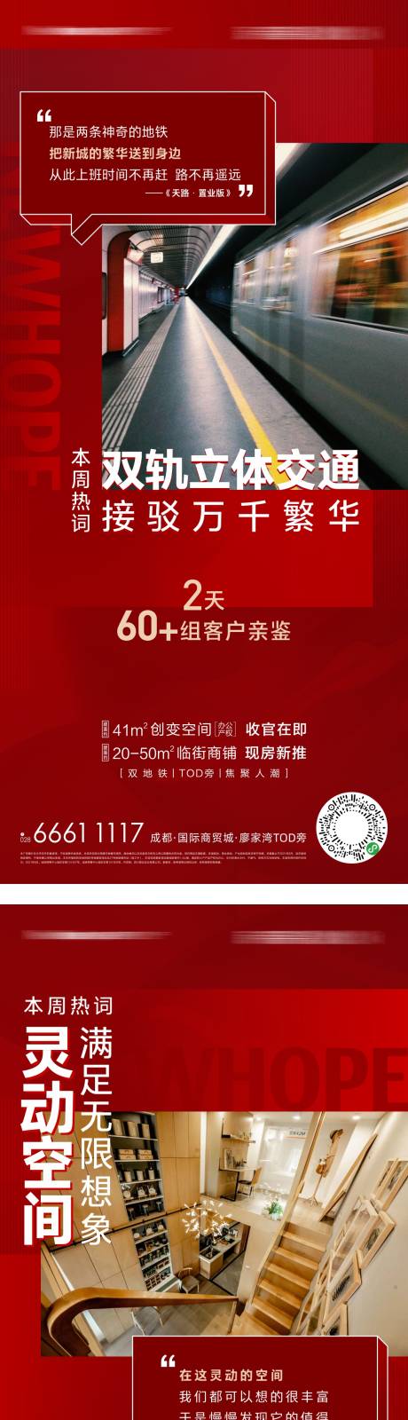 源文件下载【热销红盘海报】编号：79900010931891478