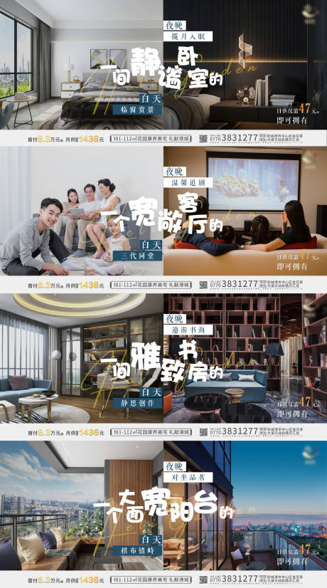 源文件下载【享设计】搜索编号：10210011085412717【地产价值点系列对比系列海报展板】