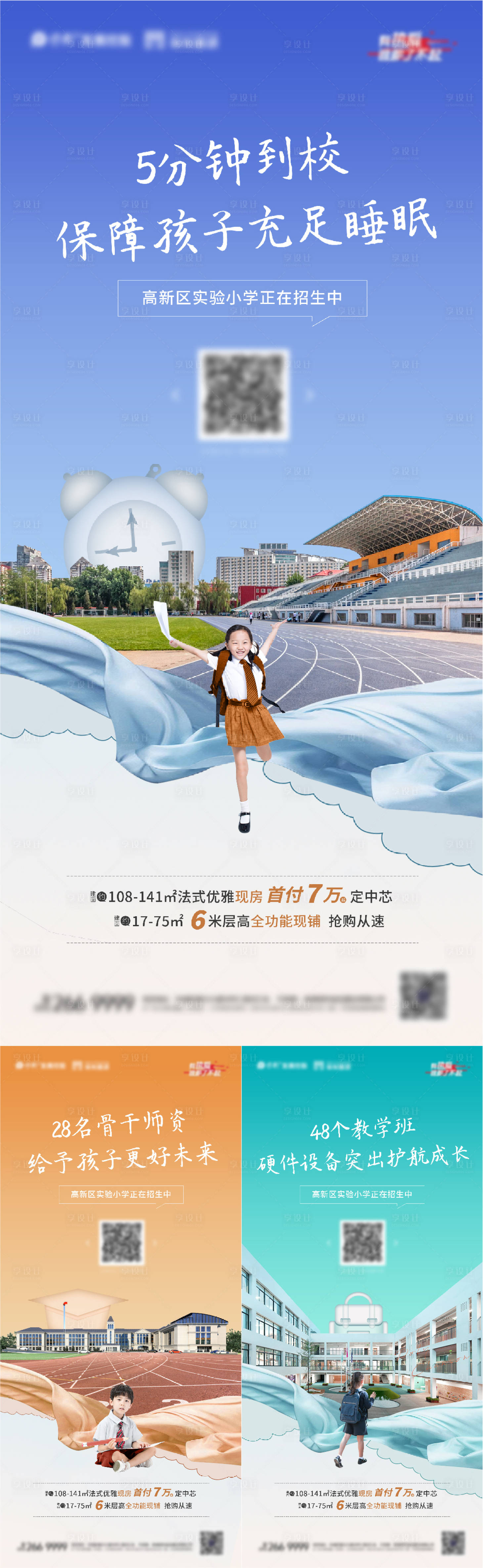 源文件下载【地产学区系列稿】编号：77060011193435216