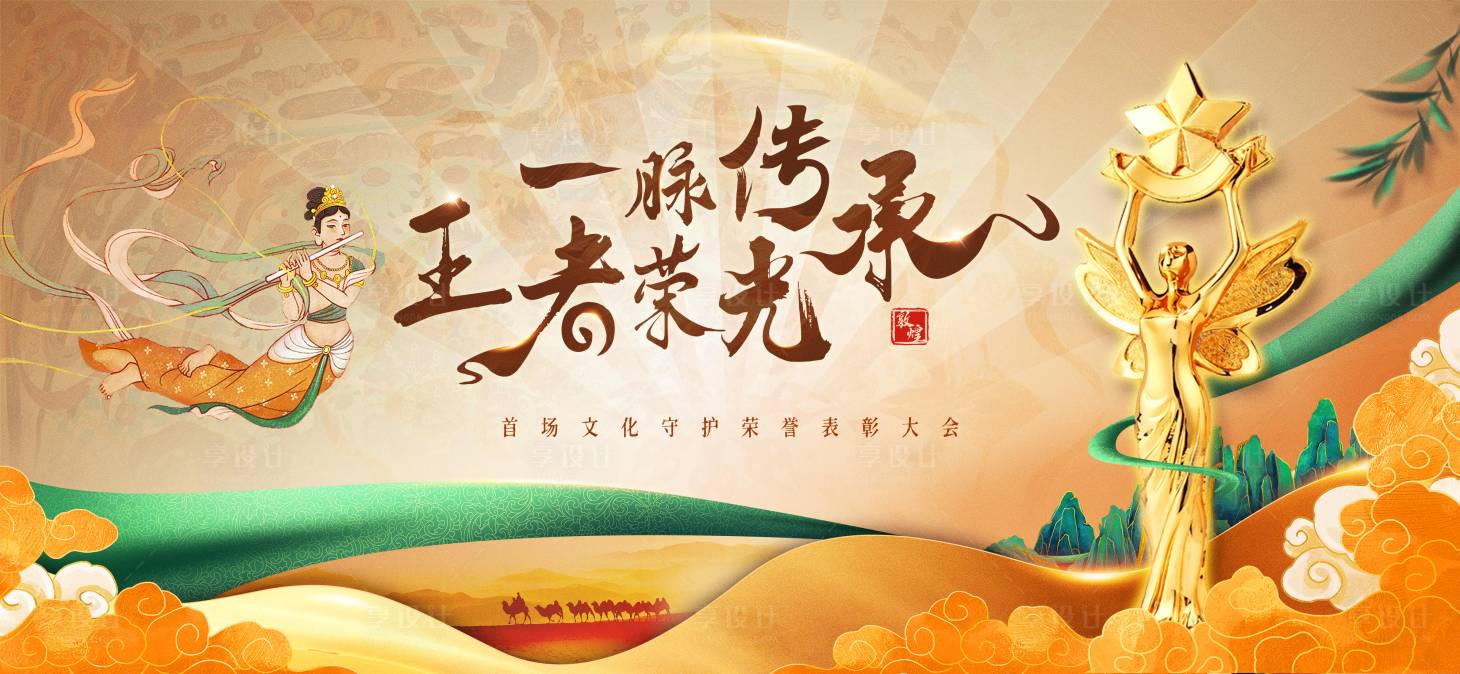 源文件下载【荣誉会kv】编号：54440011195275454