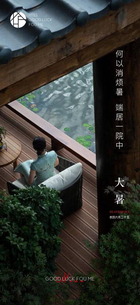 源文件下载【大暑】编号：13630010962531559