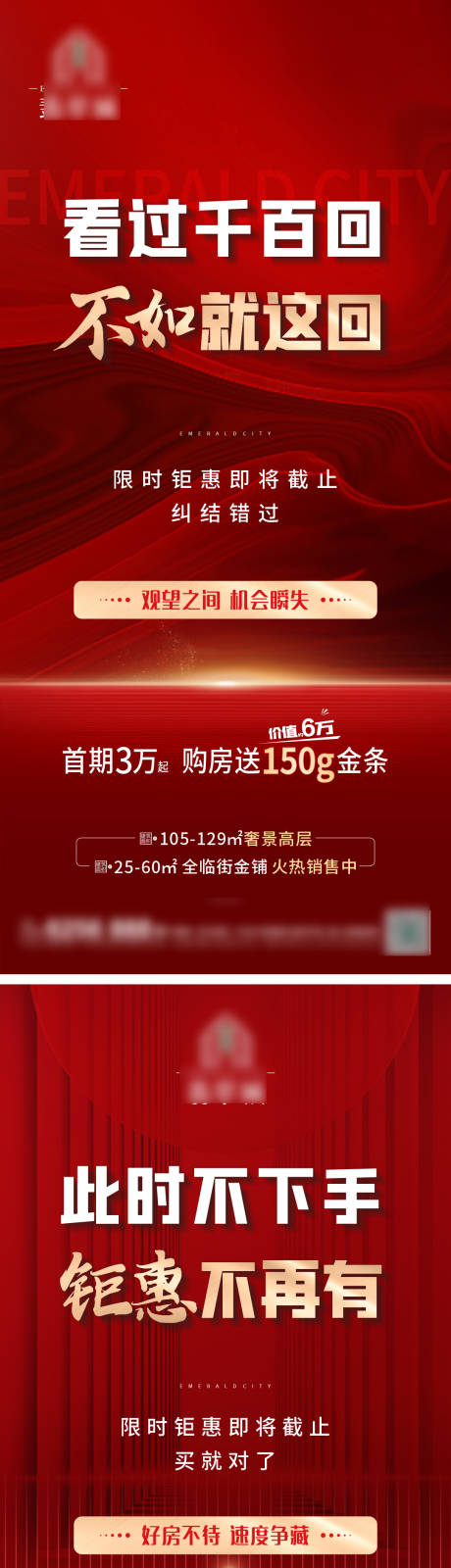 编号：20220708162928559【享设计】源文件下载-地产倒计时系列