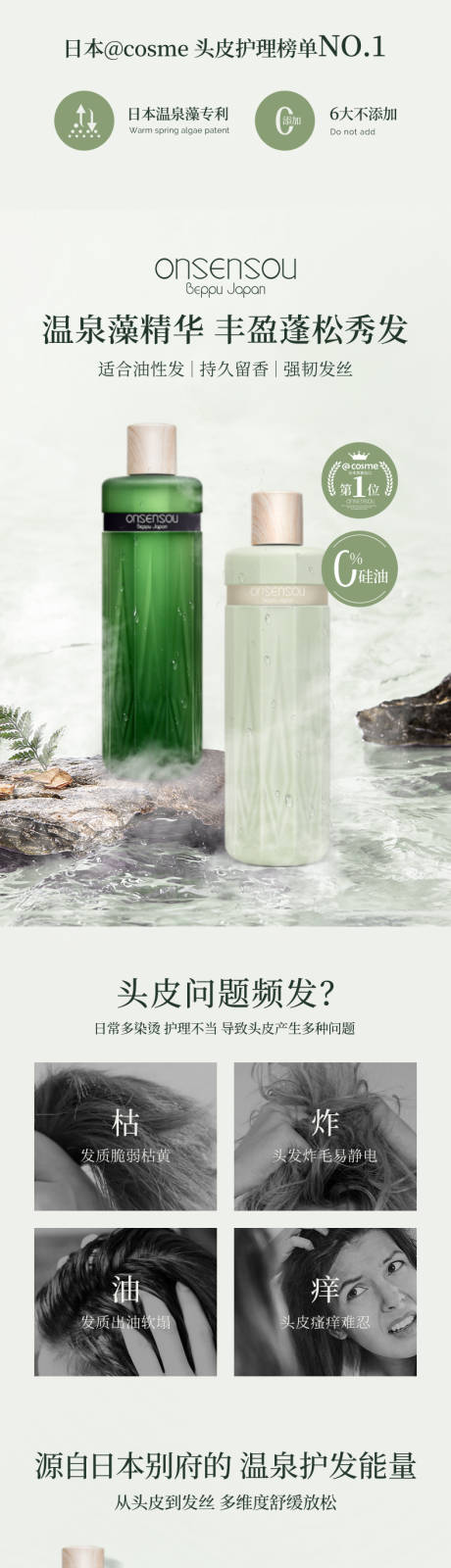 源文件下载【洗发水详情页】编号：94800011060929101