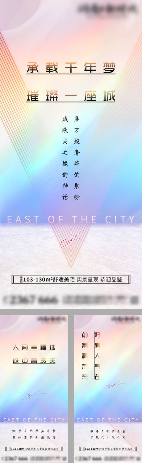 源文件下載【輕奢時尚價值點海報】編號：19200010848881468
