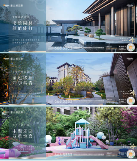 源文件下载【享设计】搜索编号：50280010902133195【园林系列品质横版海报】