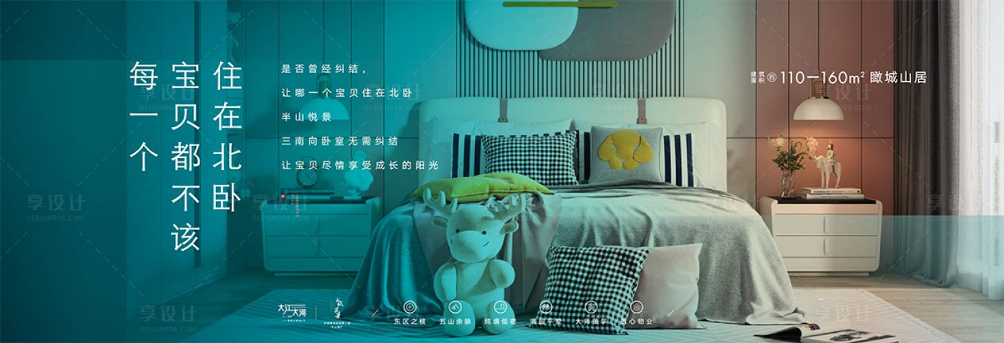 源文件下载【享设计】搜索编号：84240010945871997【海报】