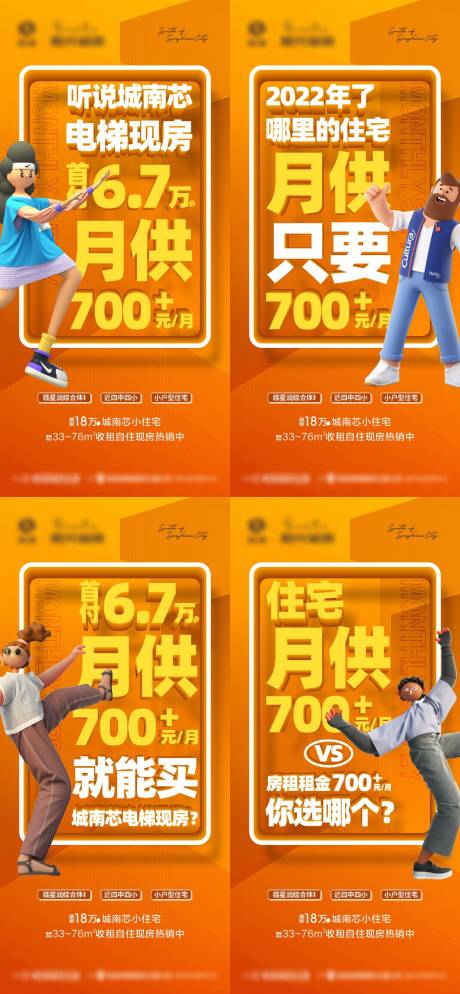 源文件下載【享設計】搜索編號：81470010988757057【大字報  】