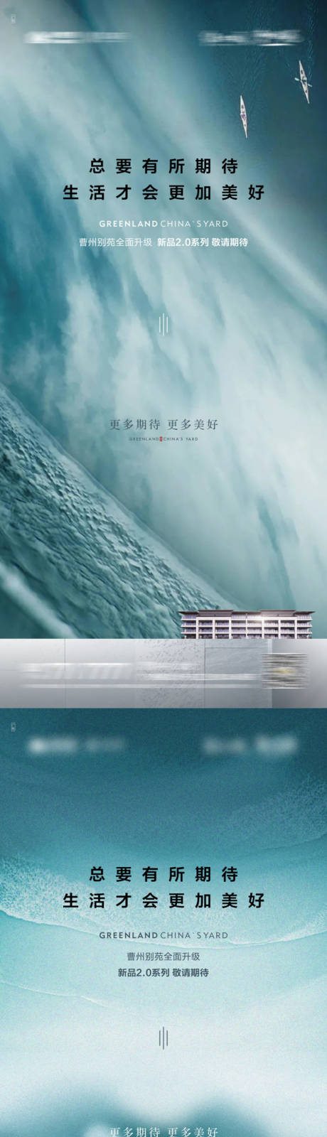 源文件下载【叠拼入市海报】编号：10250011212604522