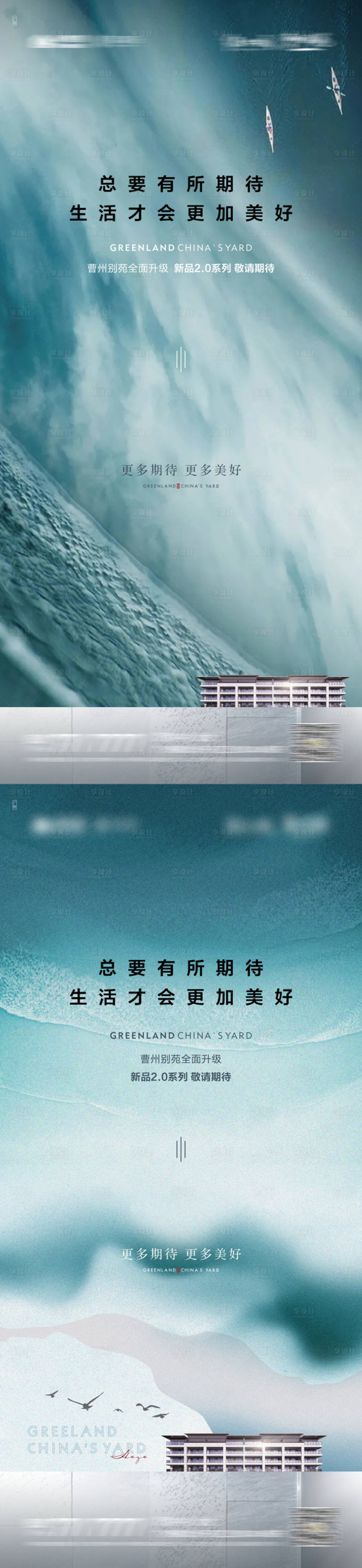 源文件下載【享設(shè)計】搜索編號：10250011212604522【疊拼入市海報】