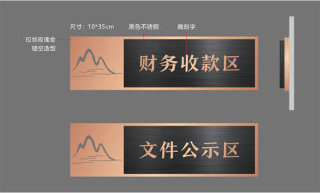 源文件下载【地产办公室指示牌】编号：83130011241949042