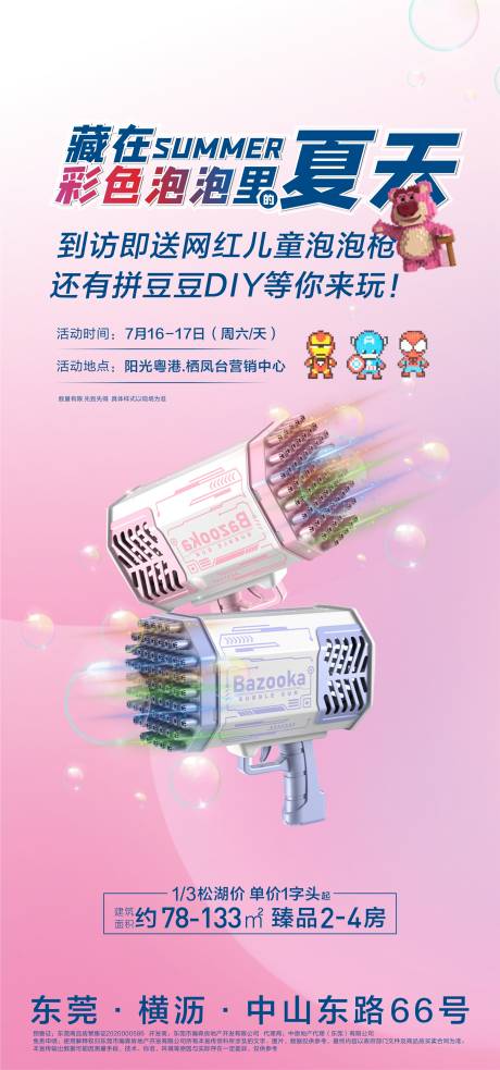 源文件下载【地产单张】编号：47800011343182212