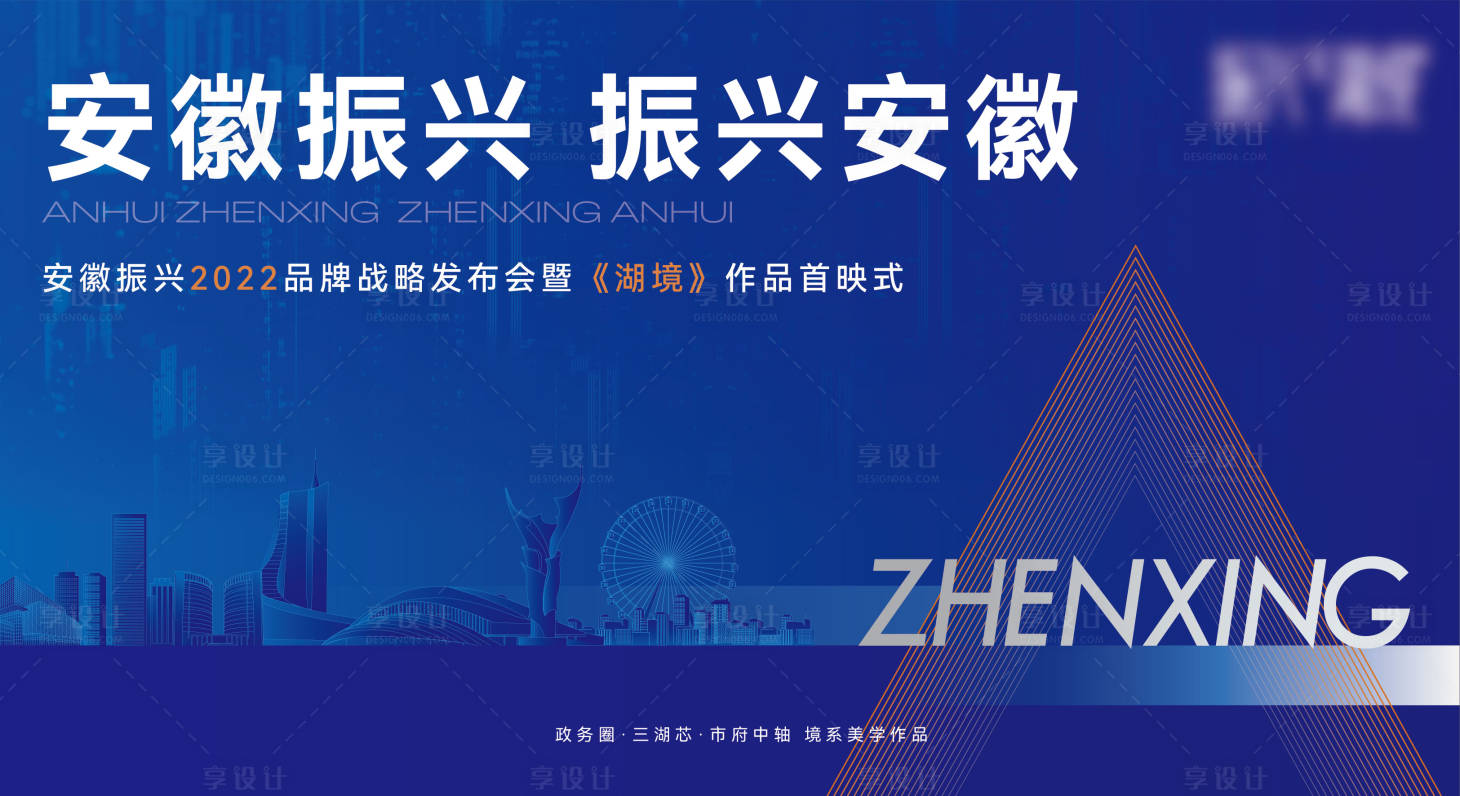 源文件下載【享設計】搜索編號：32200011305469407【活動主KV】