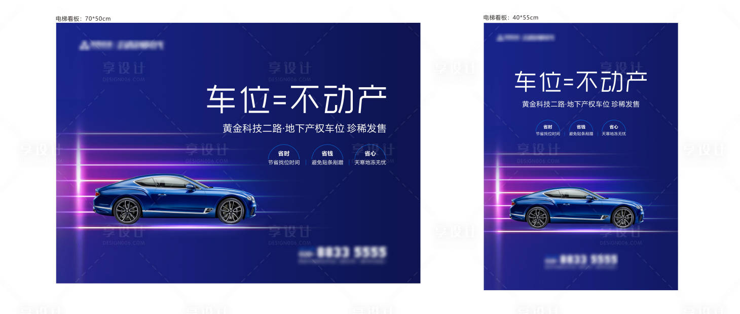 源文件下载【车位海报】编号：26110010880932814