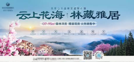 源文件下載【文旅別墅旅游地產主畫面廣告展板】編號：48460011099784236