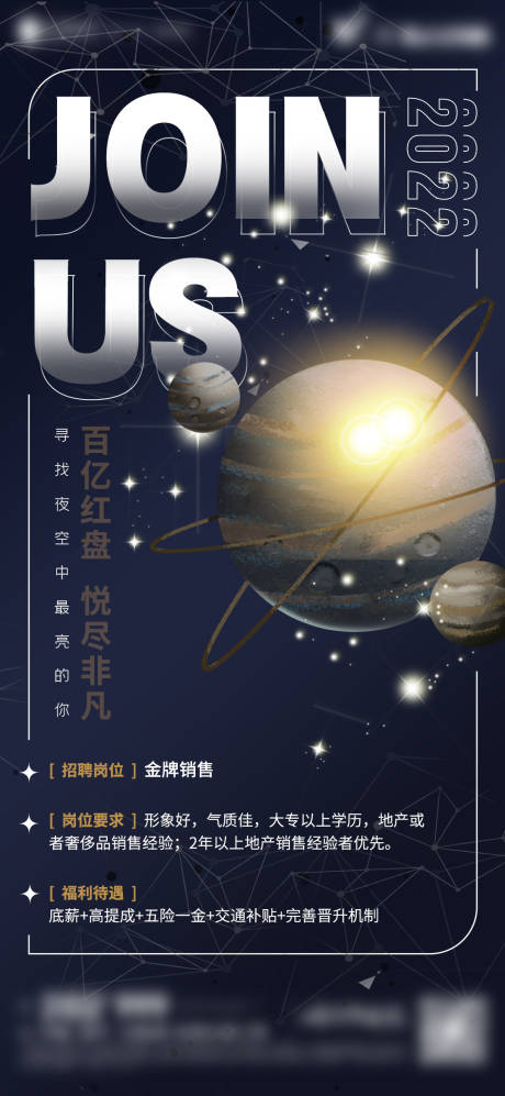 源文件下載【享設(shè)計(jì)】搜索編號：33400011149484766【招聘海報(bào) 】