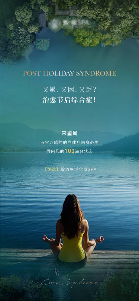 源文件下載【夏日自然清新海報】編號：13860011234282967