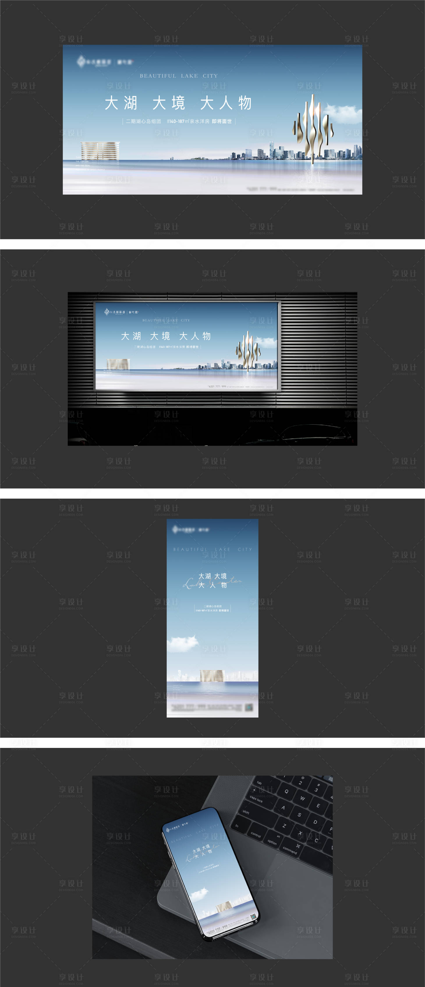源文件下载【地产提案视觉海报 】编号：66350011213342620