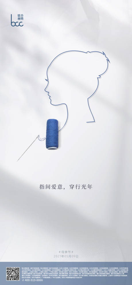 源文件下载【母亲节海报】编号：37710011009975501