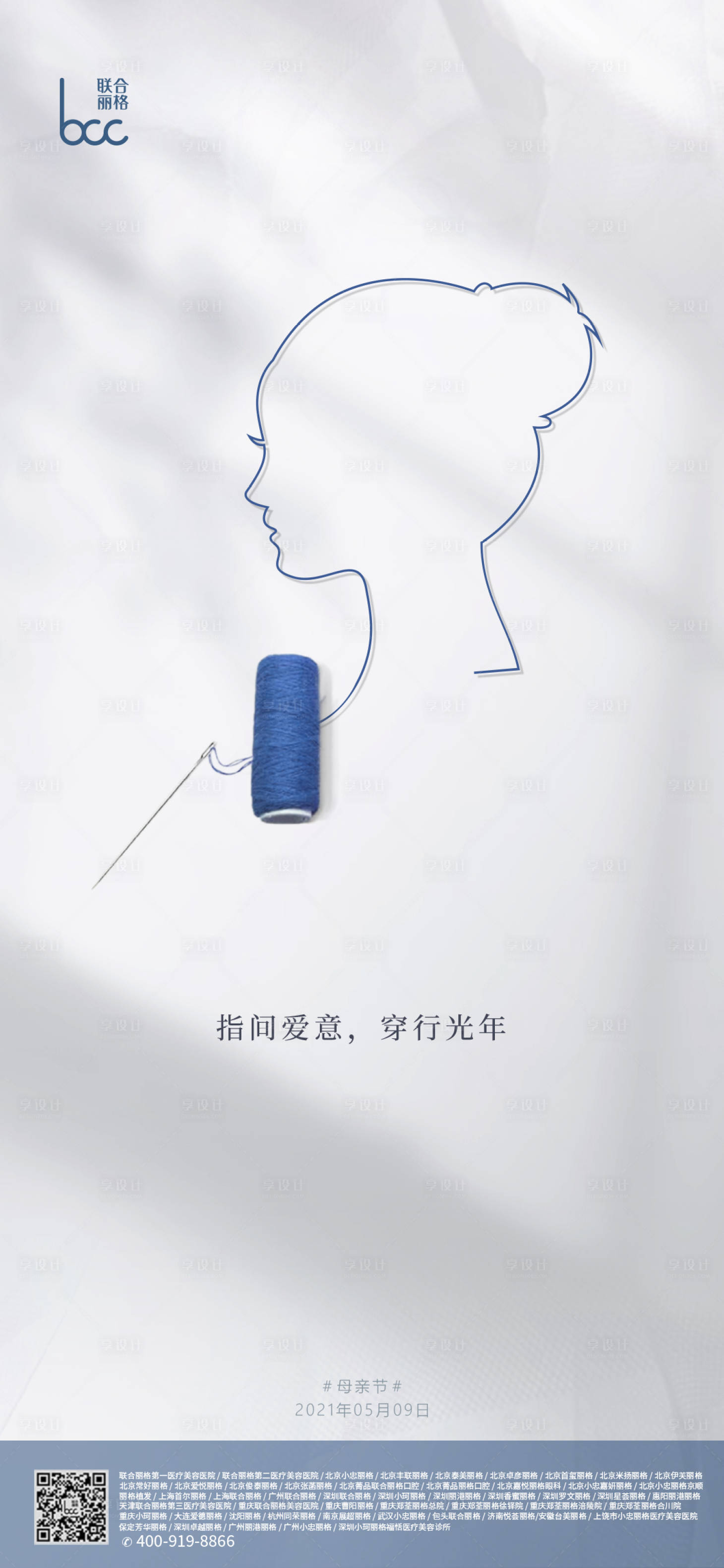 源文件下載【母親節海報】編號：37710011009975501
