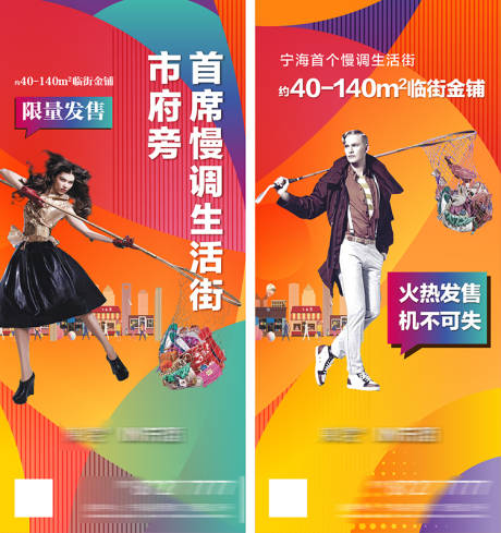 源文件下载【享设计】搜索编号：82480011170347636【商铺价值点刷屏】