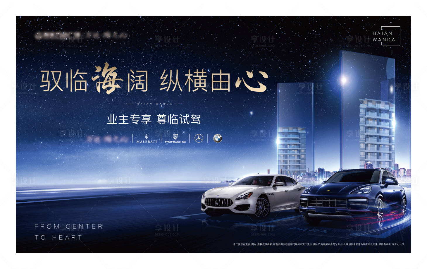 源文件下载【车展主背景】编号：51250010891389868