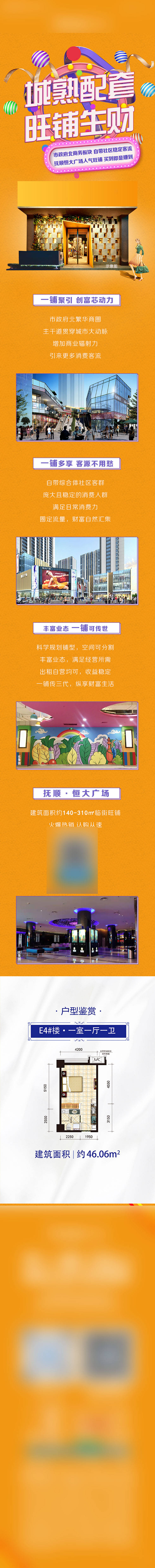 源文件下載【享設(shè)計】搜索編號：97340010939023951【地產(chǎn)公眾號長圖】