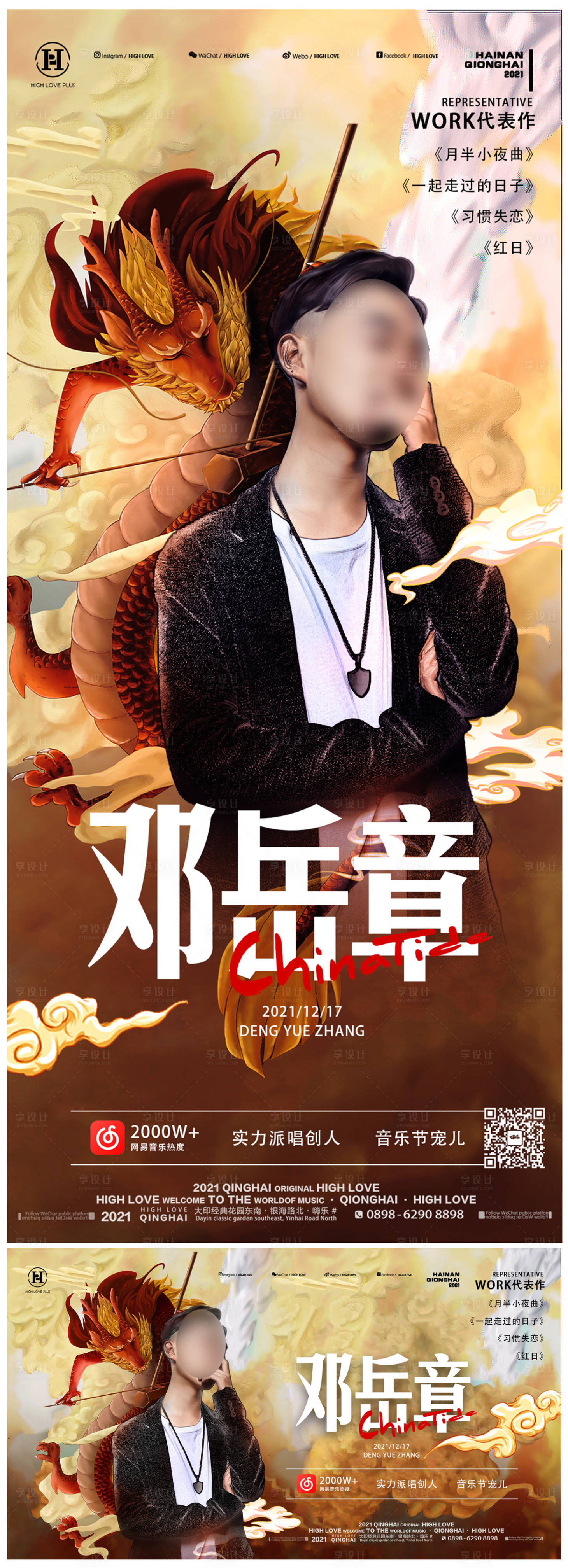 源文件下载【嘉宾海报】编号：81530011128759047