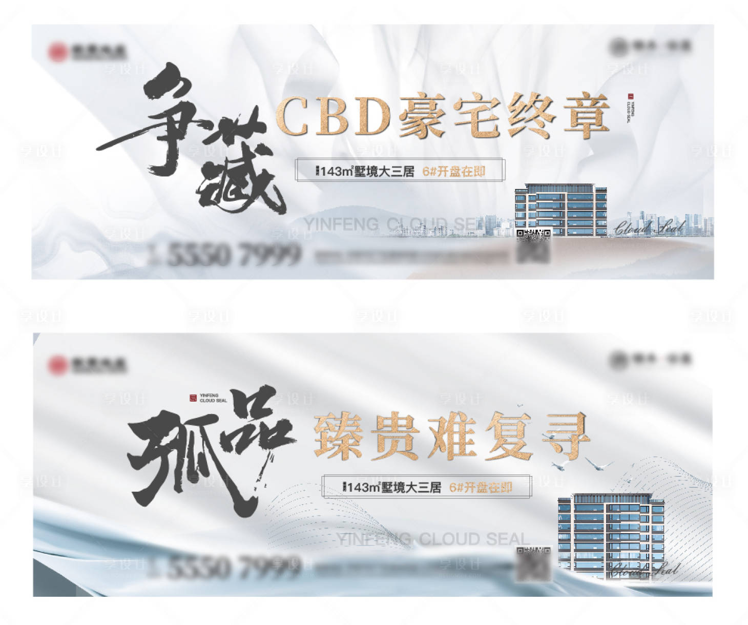 源文件下載【享設(shè)計】搜索編號：58970010958182895【地產(chǎn)開盤造勢主畫面】