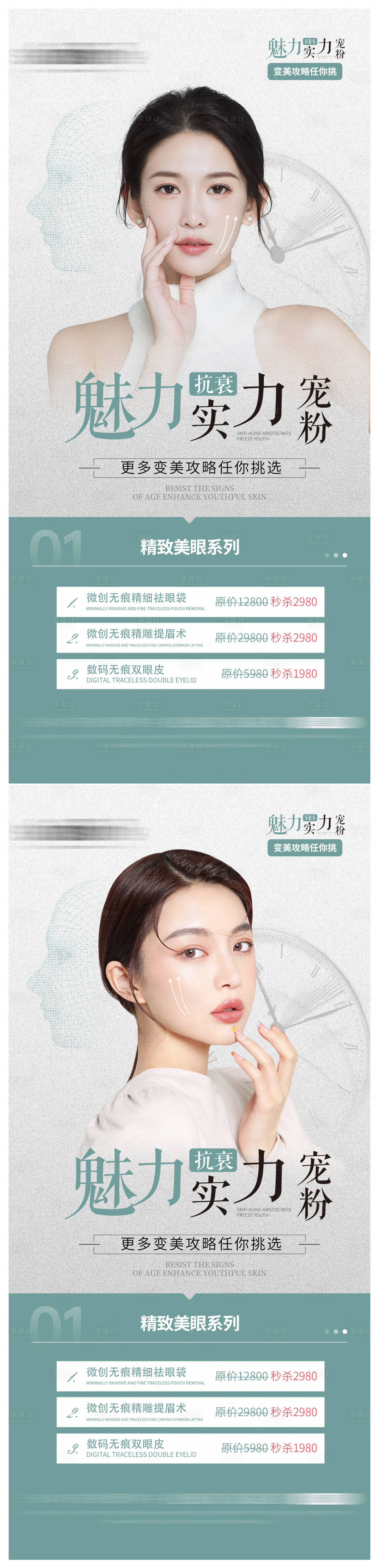 源文件下載【醫(yī)美寵粉】編號：18830011266473183