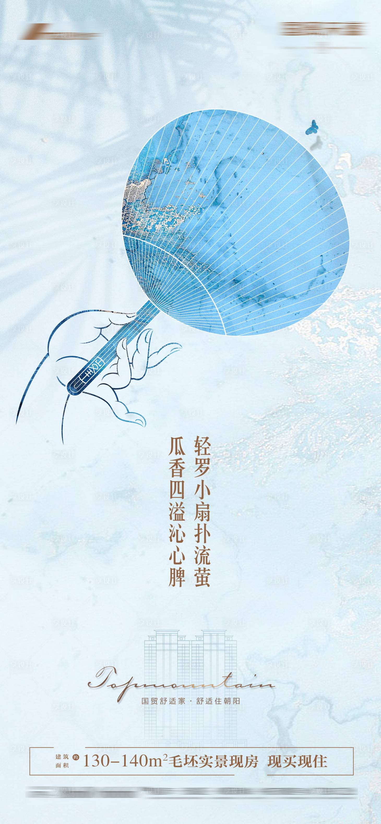 源文件下载【大暑节气海报】编号：58810011123128884