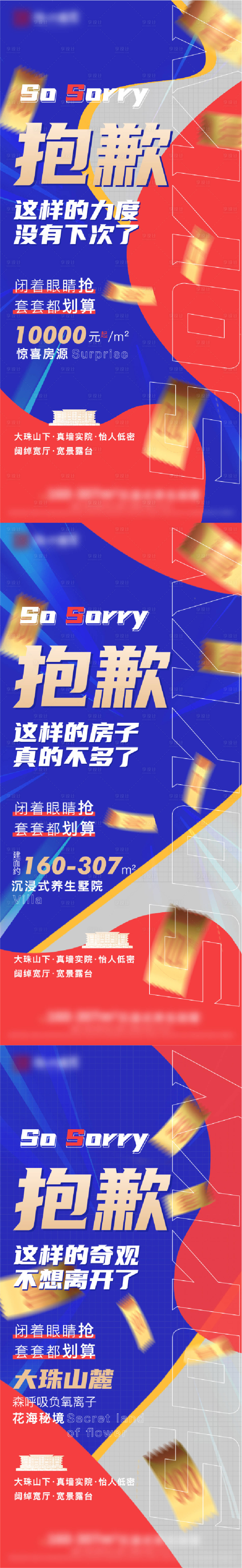 源文件下載【享設(shè)計(jì)】搜索編號(hào)：19990010839927836【房地產(chǎn)熱銷促銷刷屏】