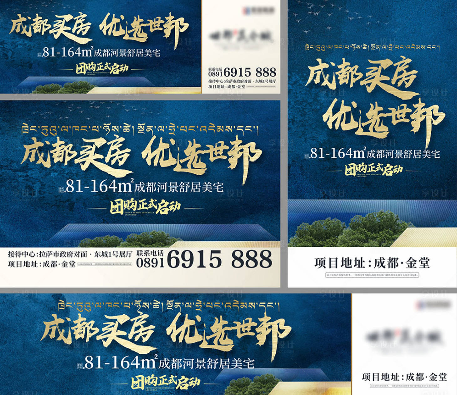 源文件下載【享設計】搜索編號：49470011364666776【戶外大牌燈箱高炮】