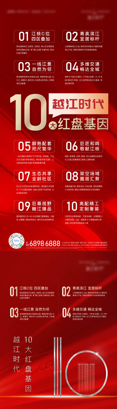源文件下载【十大理由价值海报】编号：63870011360604507
