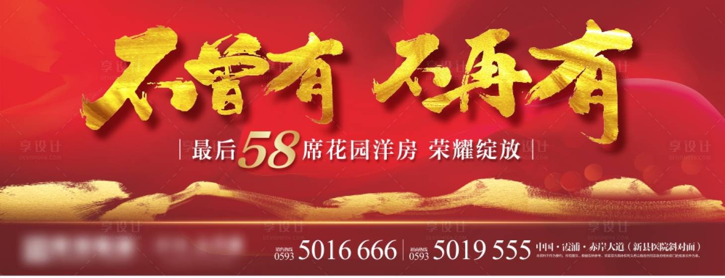 源文件下载【洋房开盘主画面】编号：44460011294045293