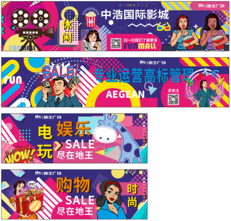 源文件下载【商场商铺围挡】编号：20220729151400864