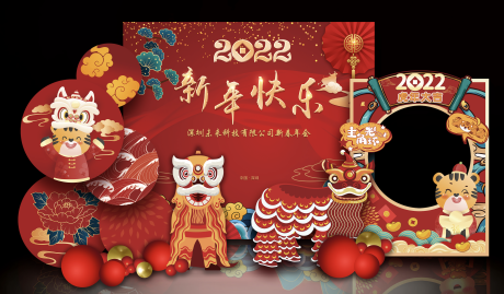 源文件下载【新年布置】编号：20220713085705406