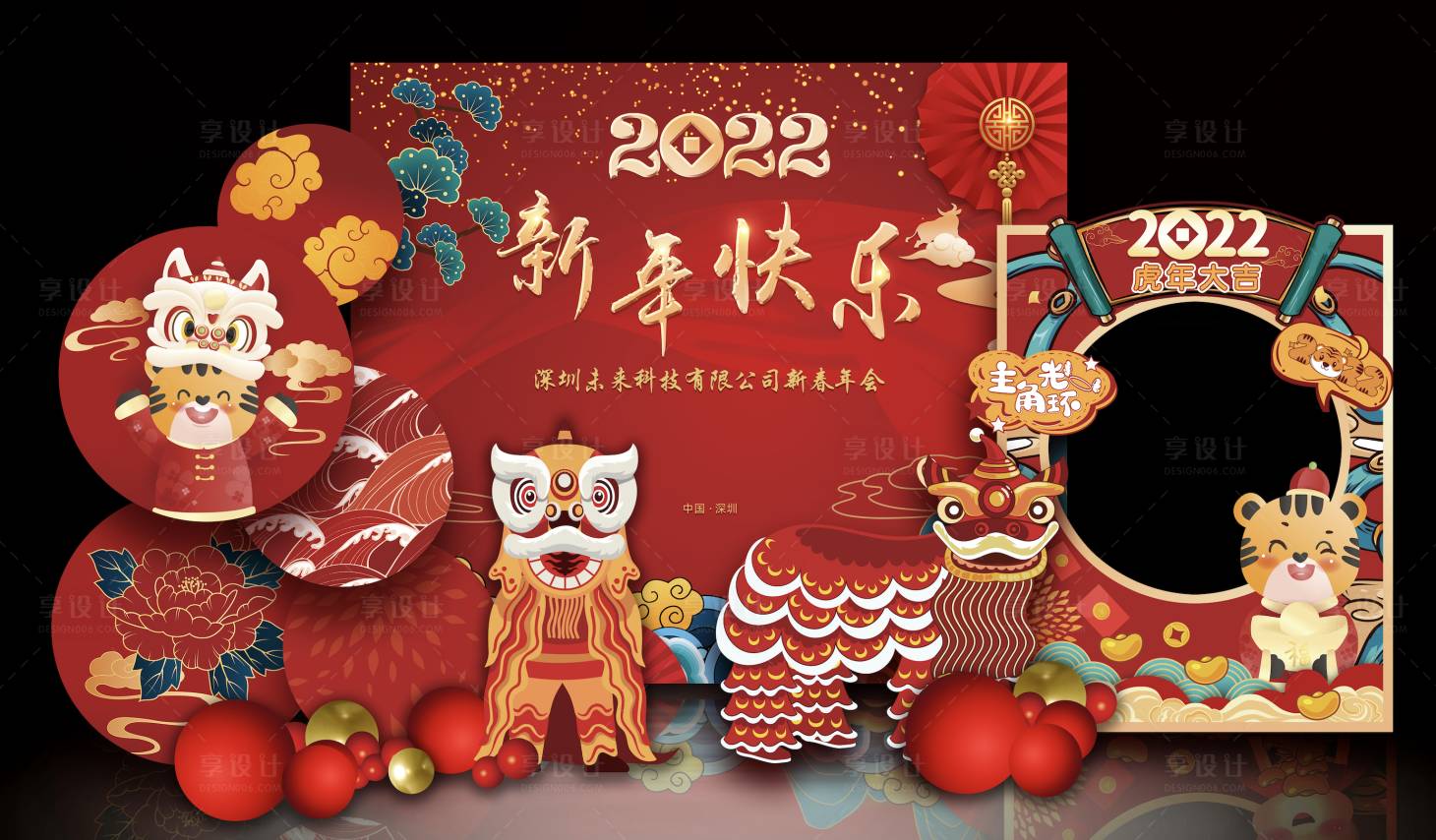 源文件下载【新年布置】编号：20220713085705406