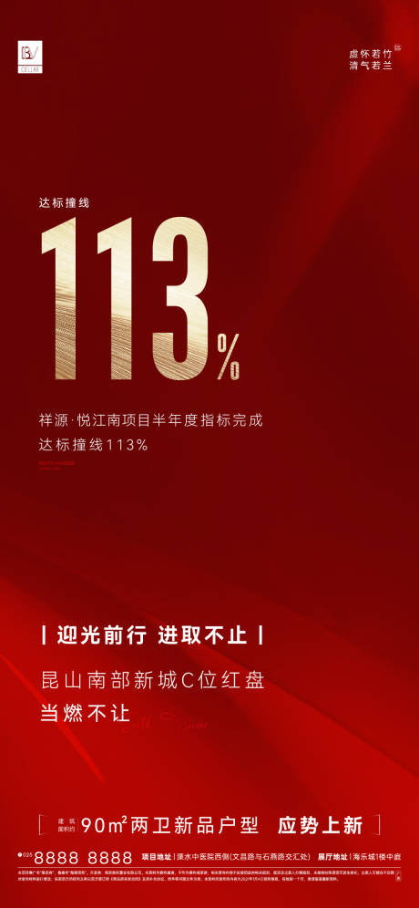 源文件下载【达标撞线3】编号：79840010845076674