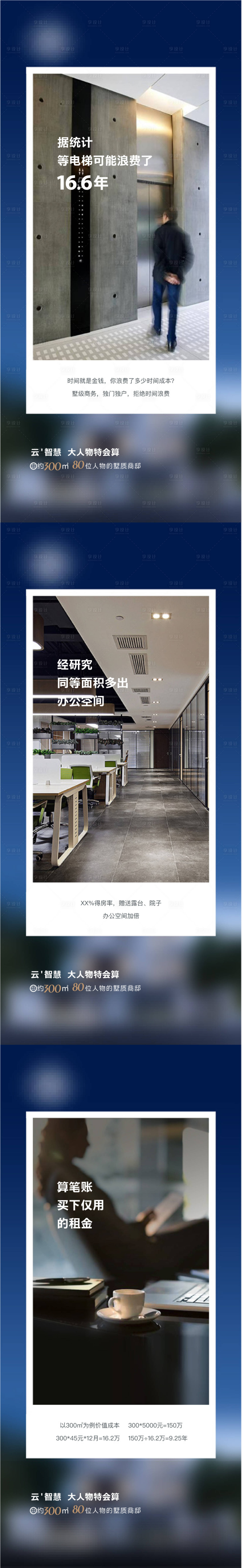 源文件下載【享設計】搜索編號：50160011184819820【價值點租金海報】