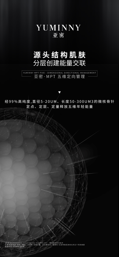 源文件下载【医美产品海报 】编号：26670011126425517