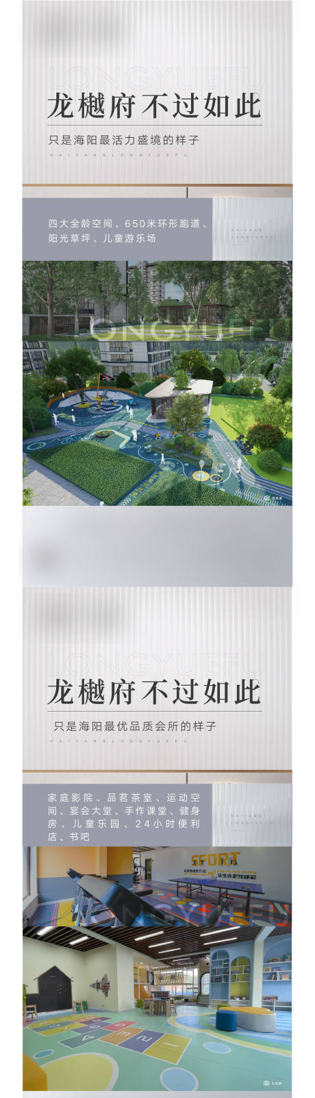 源文件下载【享设计】搜索编号：34140010901535924【地产配套价值点系列海报】