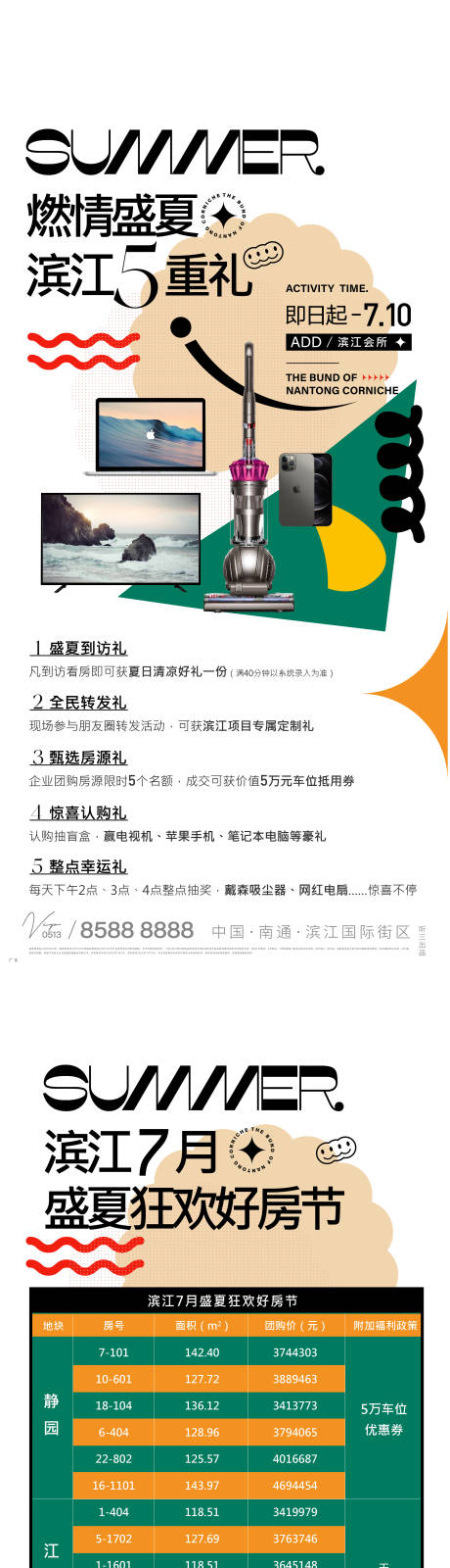 源文件下载【礼品活动】编号：83370011074013843