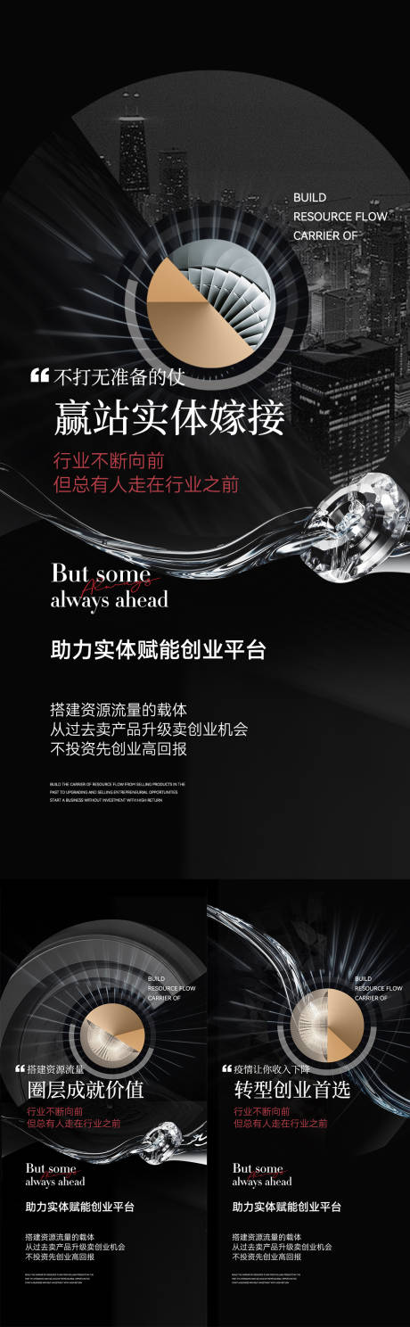 源文件下载【招商海报】编号：44980010879571126