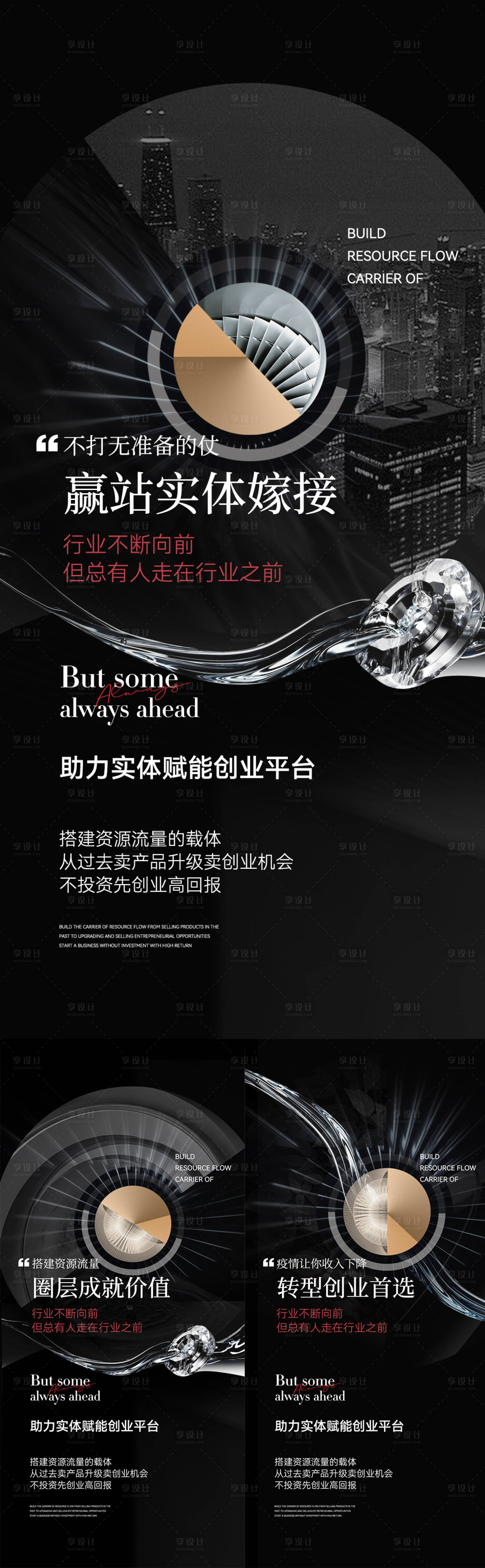 源文件下載【享設計】搜索編號：44980010879571126【招商海報】