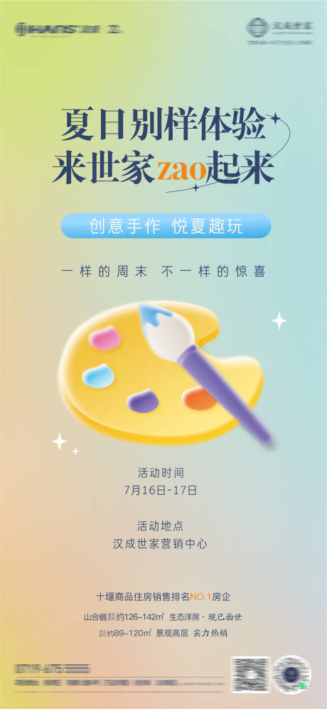 源文件下載【地產彩繪DIY單圖】編號：78700011215705406