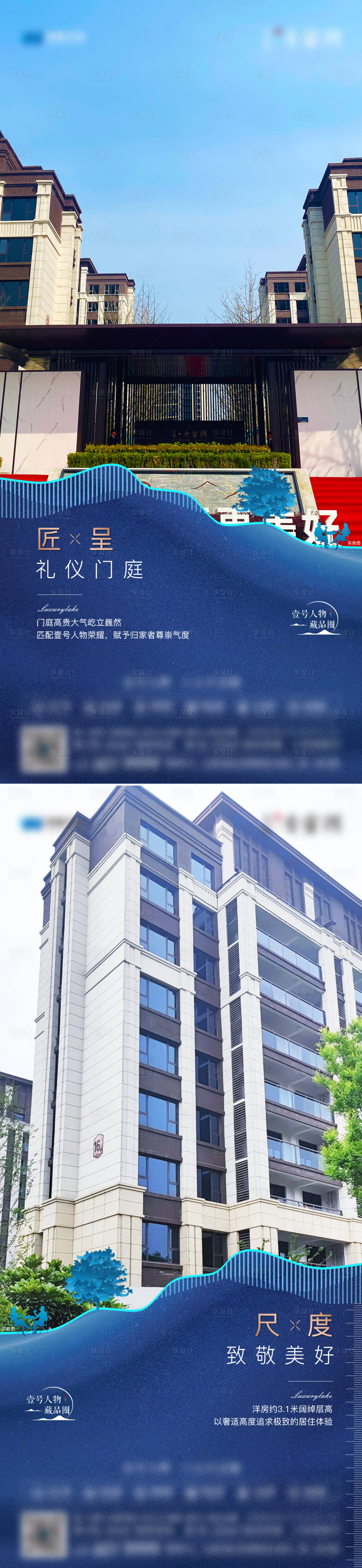 源文件下载【地产实景现房价值点海报】编号：20220705110441630